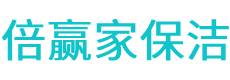 玉树市保洁公司